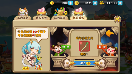 商城物品都能砍价？ 《驯龙三国》独此一家