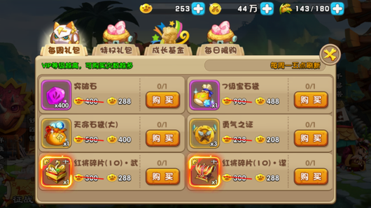 商城物品都能砍价？ 《驯龙三国》独此一家