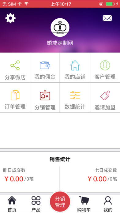 婚戒定制网手机软件app截图