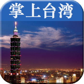 掌上台湾网手机软件app