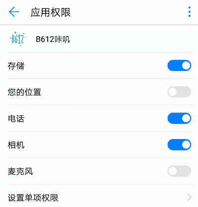 《B612咔叽》无法使用的原因分析及解决办法