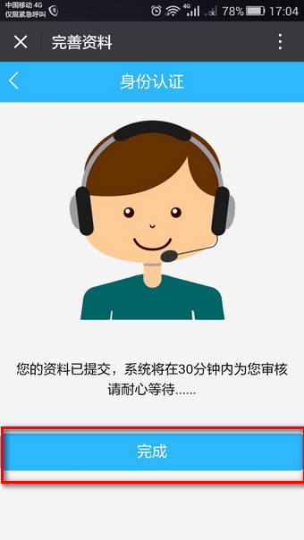 《闪信快借》借款功能功能使用说明