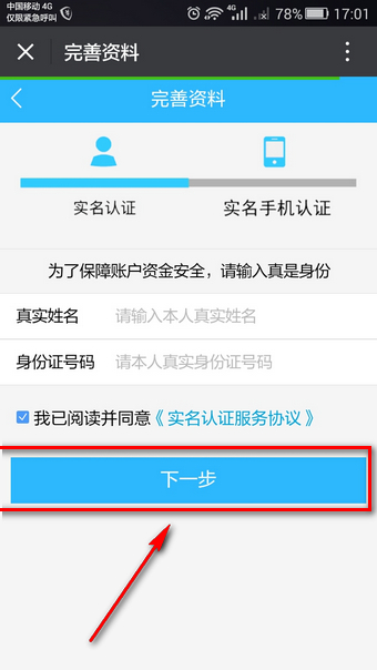 《闪信快借》借款功能功能使用说明