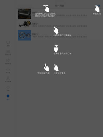 天龙生产计划手机软件app截图