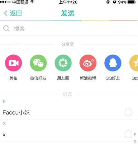 《Faceu激萌》如何分享视频到朋友圈的方法介绍