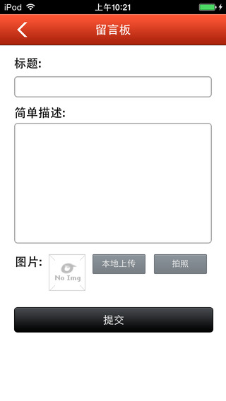 鸿雁商城手机软件app截图