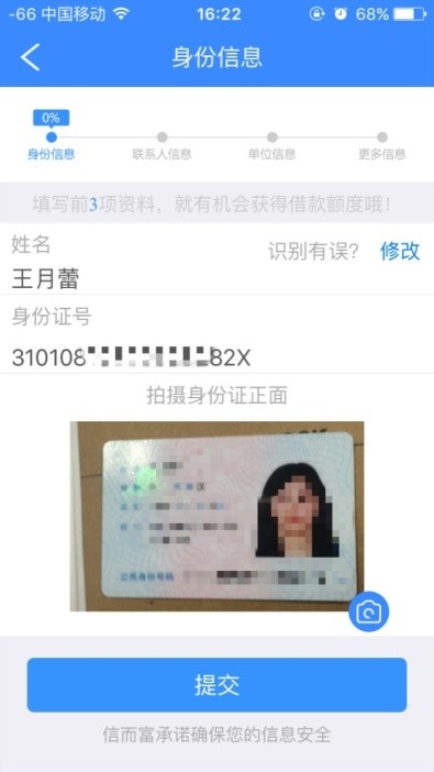 《信而富现金贷》如何提高贷款审核通过的方法教程