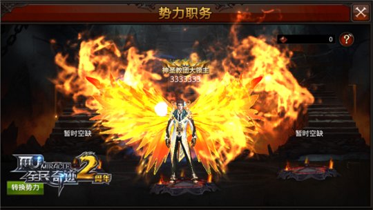 4.0版本到来 《全民奇迹MU》更多新玩法即将到来