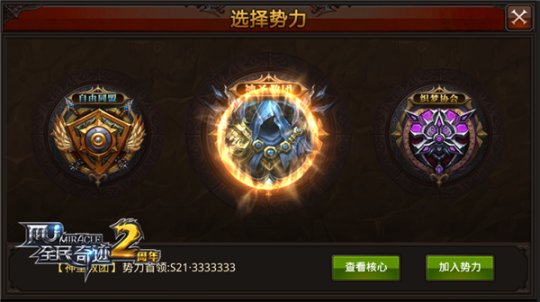 4.0版本到来 《全民奇迹MU》更多新玩法即将到来
