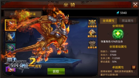 4.0版本到来 《全民奇迹MU》更多新玩法即将到来