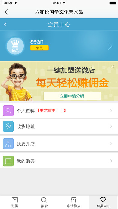 六和悦文化手机软件app截图