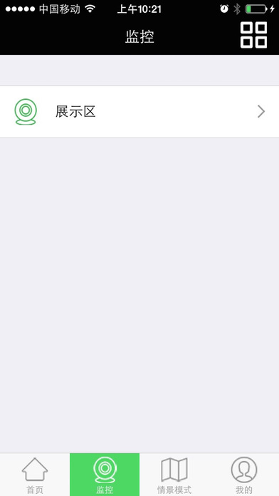 鑫联智能家居手机软件app截图
