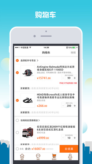 义乌购手机软件app截图