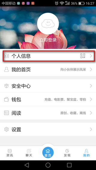 《吉林青年之声》注册规则说明介绍