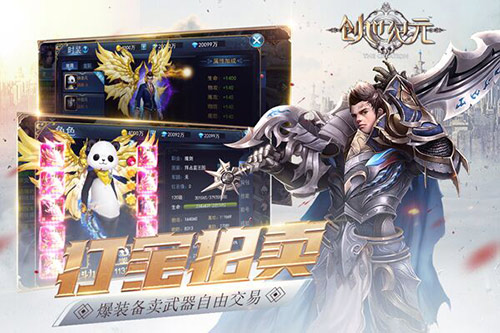 《创世纪元》今日公测 全面开启国战热潮