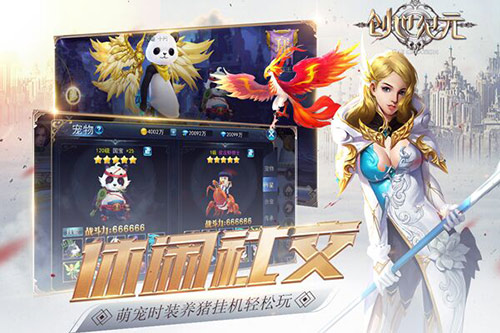 《创世纪元》今日公测 全面开启国战热潮
