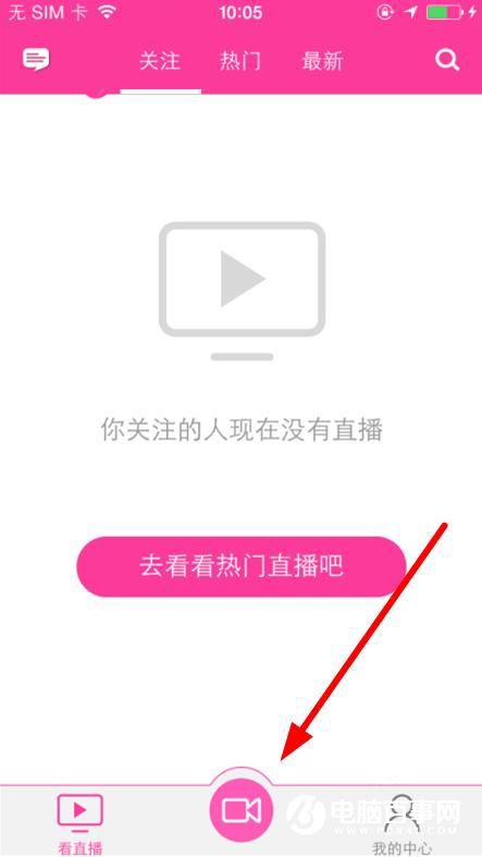 《陌秀直播》如何开启直播的方法介绍