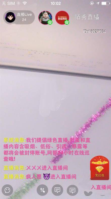 《陌秀直播》如何开启直播的方法介绍