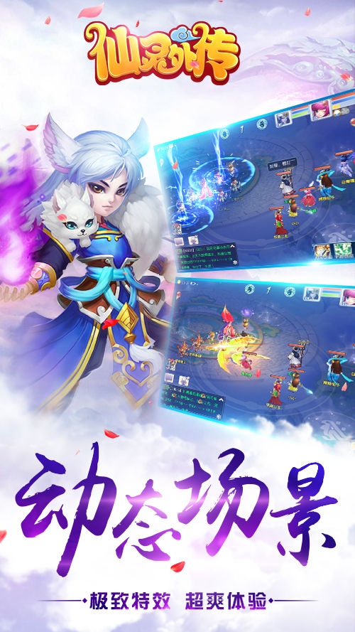 6.27日《仙灵外传》正式开启“仙缘测试”
