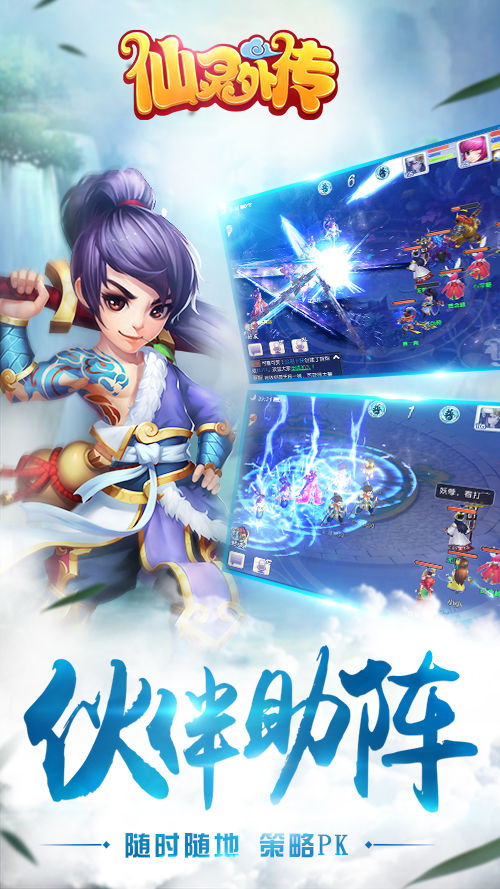6.27日《仙灵外传》正式开启“仙缘测试”