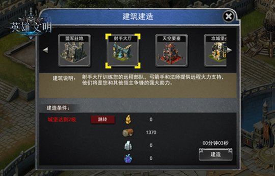 全新的SLG手游风向标 《英雄文明》即将开测
