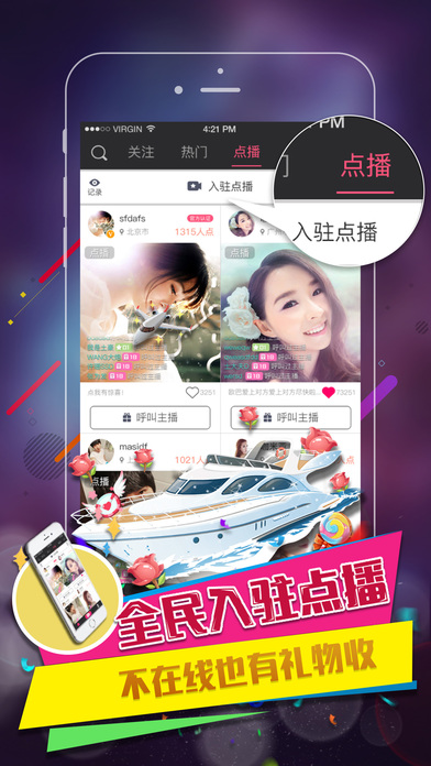 《逗趣》如何开通直播及点播功能的使用方法介绍