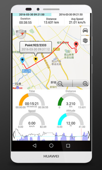 GPS仪表盘手机软件app截图