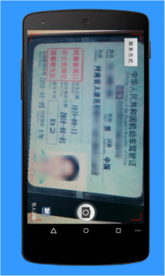 名片云识别手机软件app截图