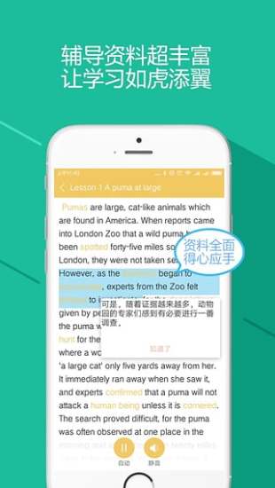 打字学英语手机软件app截图