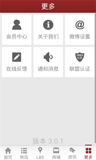 中国汽车配件门户手机软件app截图