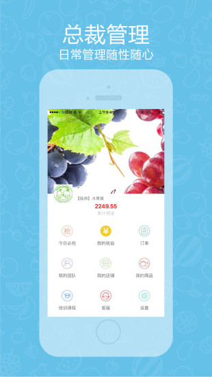 家园微店手机软件app截图