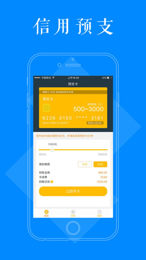 《预支卡》审核及下款功能使用说明
