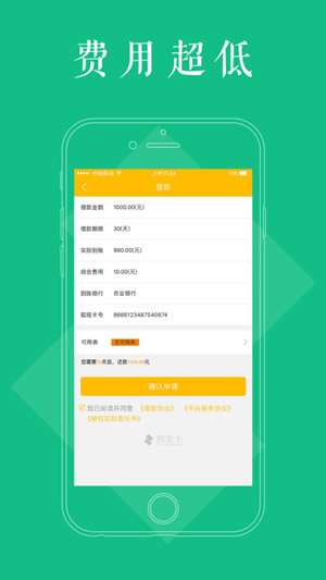《预支卡》审核及下款功能使用说明