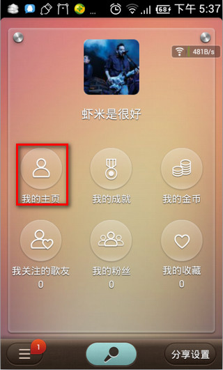 《唱吧》照片上传功能使用说明