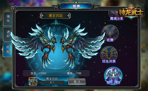 全新资料片“骑战对决”降临《神龙武士》