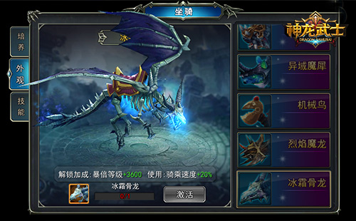 全新资料片“骑战对决”降临《神龙武士》
