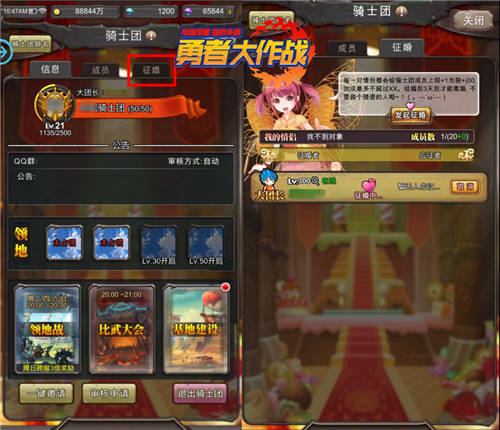 新版本明天上线 《勇者大作战》全新玩法等你加入