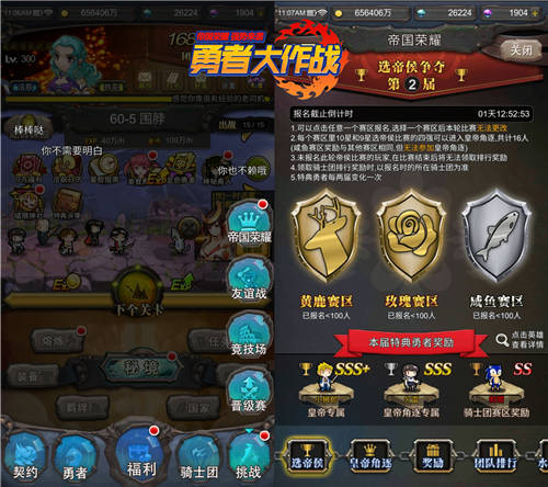 新版本明天上线 《勇者大作战》全新玩法等你加入