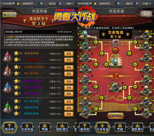 新版本明天上线 《勇者大作战》全新玩法等你加入