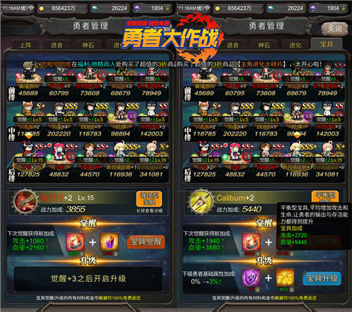 新版本明天上线 《勇者大作战》全新玩法等你加入