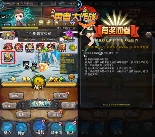 新版本明天上线 《勇者大作战》全新玩法等你加入