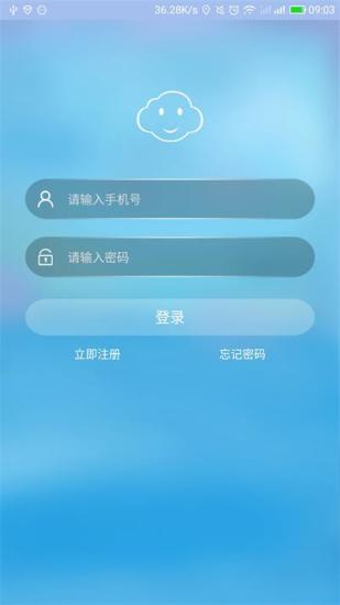 云约手机软件app截图