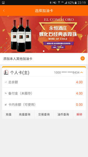 加油广东手机软件app截图