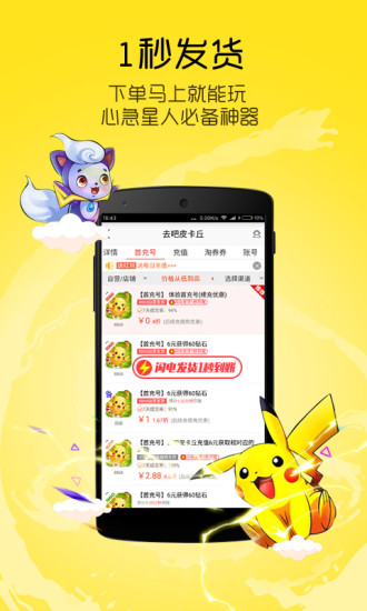 8868手游交易手机软件app截图