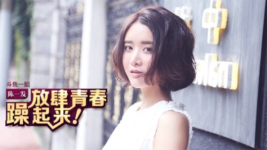 陈一发与你相约 《热血江湖手游》6.24 泳池狂欢夜