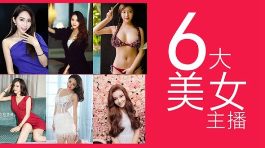 陈一发与你相约 《热血江湖手游》6.24 泳池狂欢夜