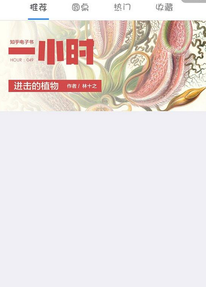 《知乎》显示503加载失败的解决办法