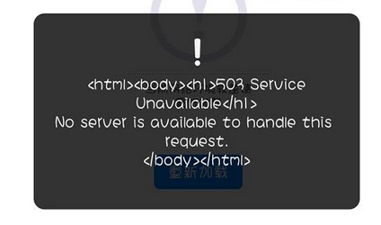《知乎》显示503加载失败的解决办法