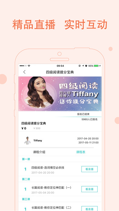 英语四级宝典手机软件app截图