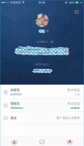 《蚂蚁聚宝》APP使用说明介绍